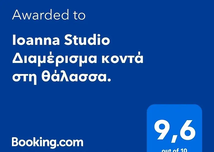 Ioanna κοντά στη θάλασσα.