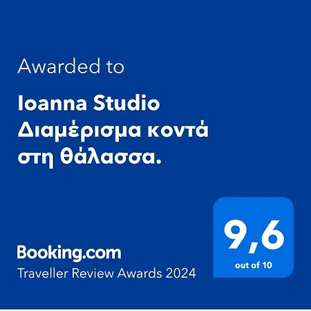 Ioanna κοντά στη θάλασσα.