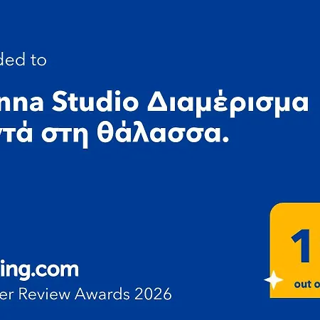Apartmán Ioanna κοντά στη θάλασσα.
